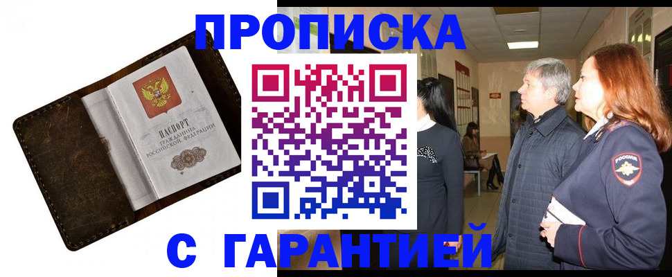 временная регистрация госуслуги в Вельске