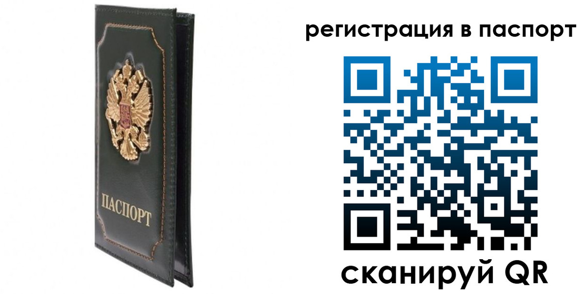 временная регистрация госуслуги в Вельске