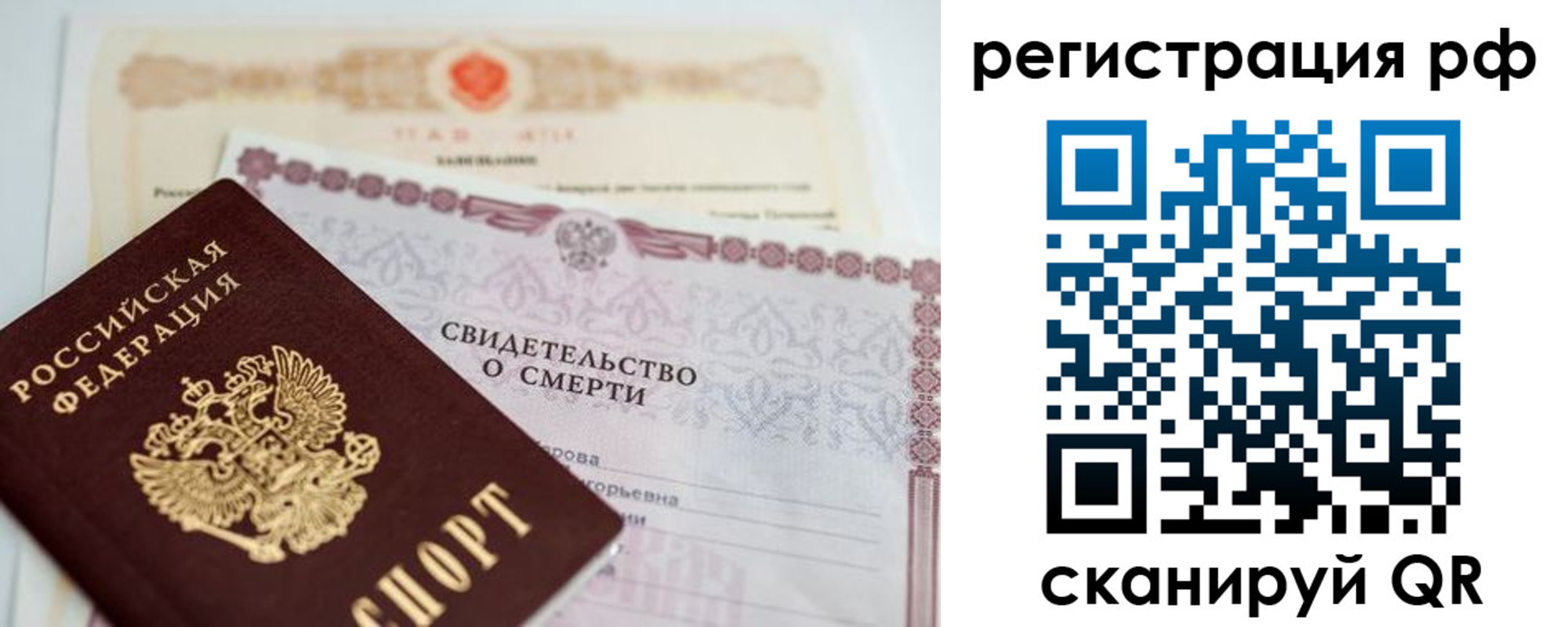 временная регистрация купить в Вельске