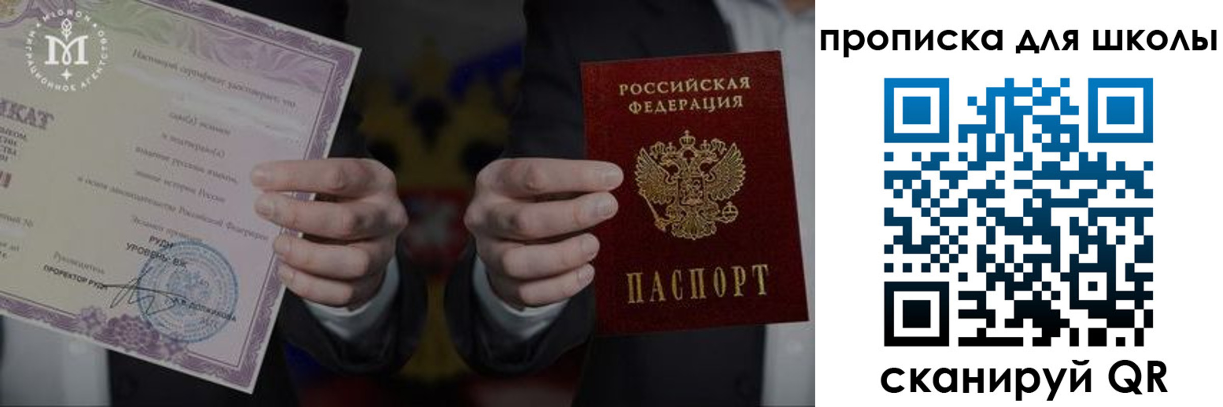 временная регистрация законно в Вельске