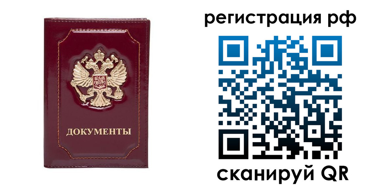временная регистрация для школы в Вельске