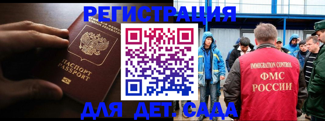 регистрация для школы в Вельске