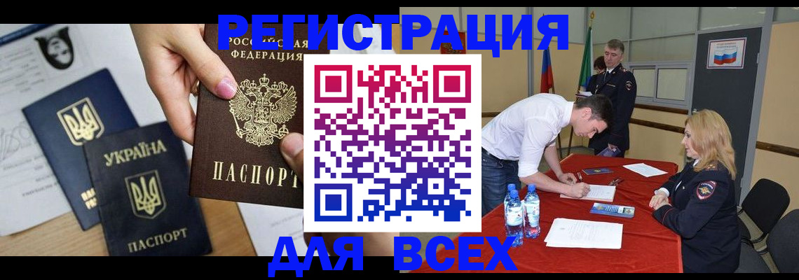 временная регистрация для школы в Вельске