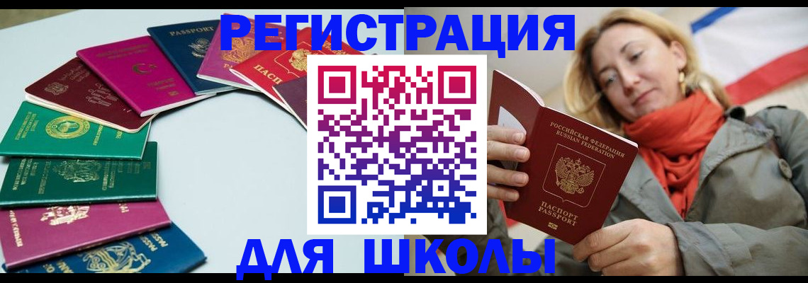прописка в Вельске