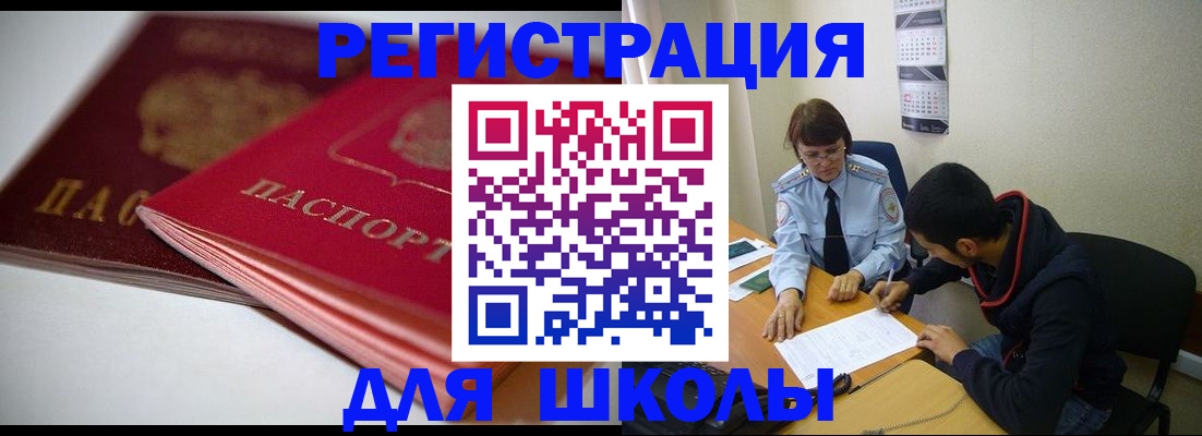 временная регистрация 2025 в Вельске