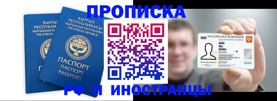 регистрация в Вельске
