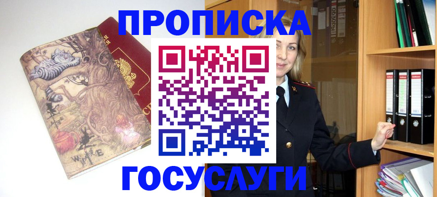 временная регистрация недорого в Вельске