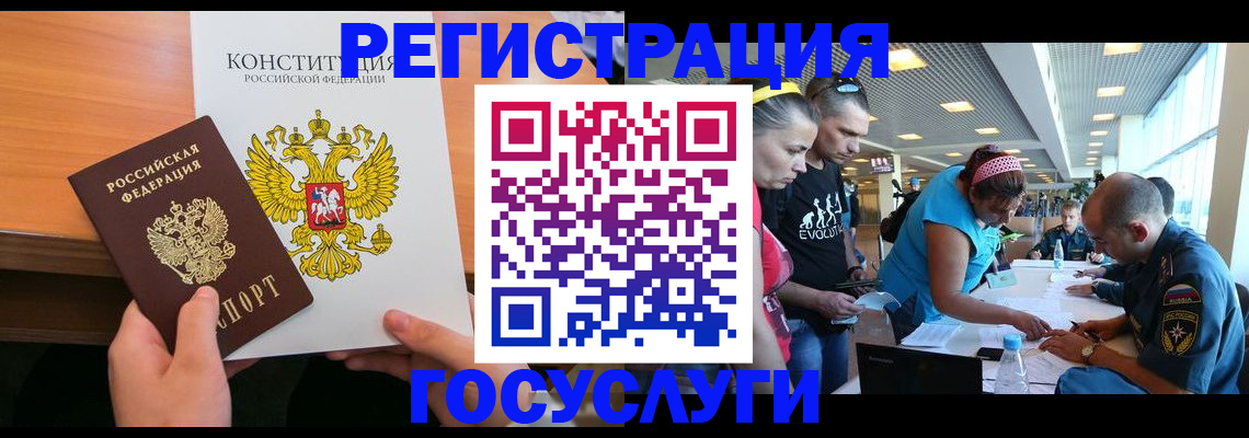 временная регистрация в Вельске