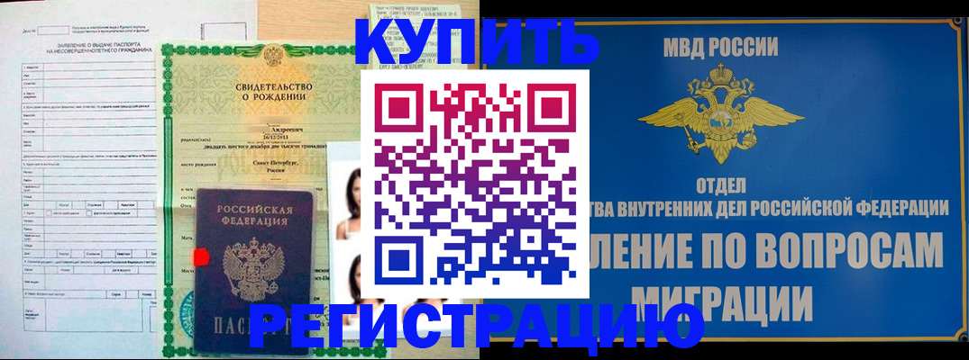 прописка паспорт в Вельске