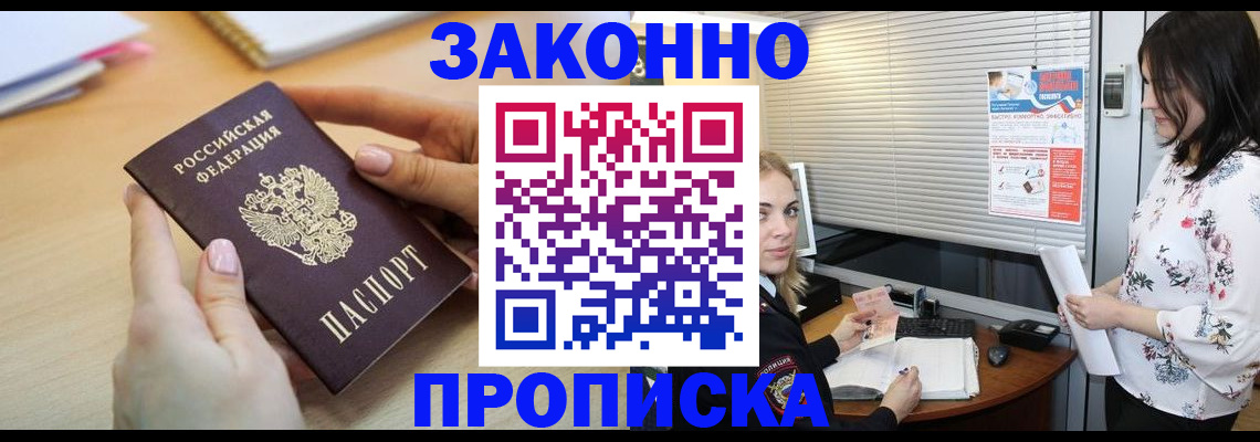 временная регистрация гарантия в Вельске