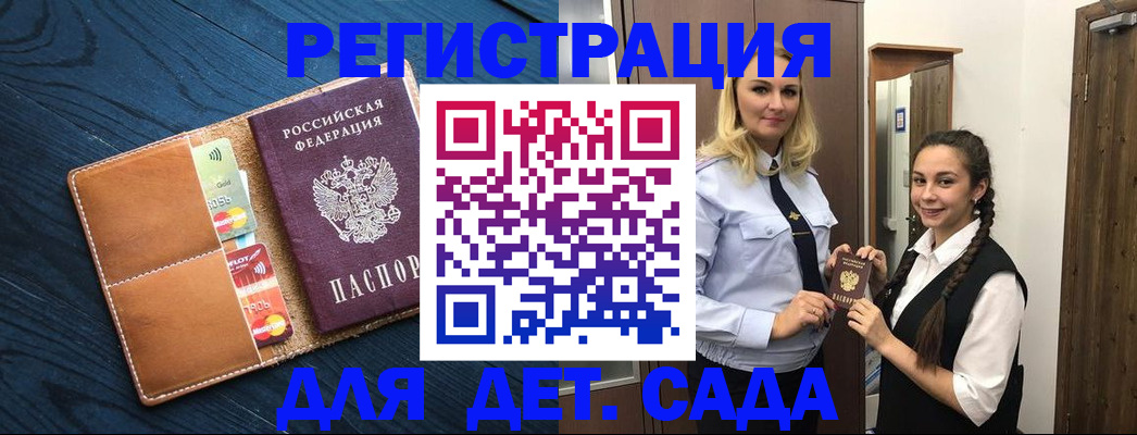 временная регистрация 2025 в Вельске