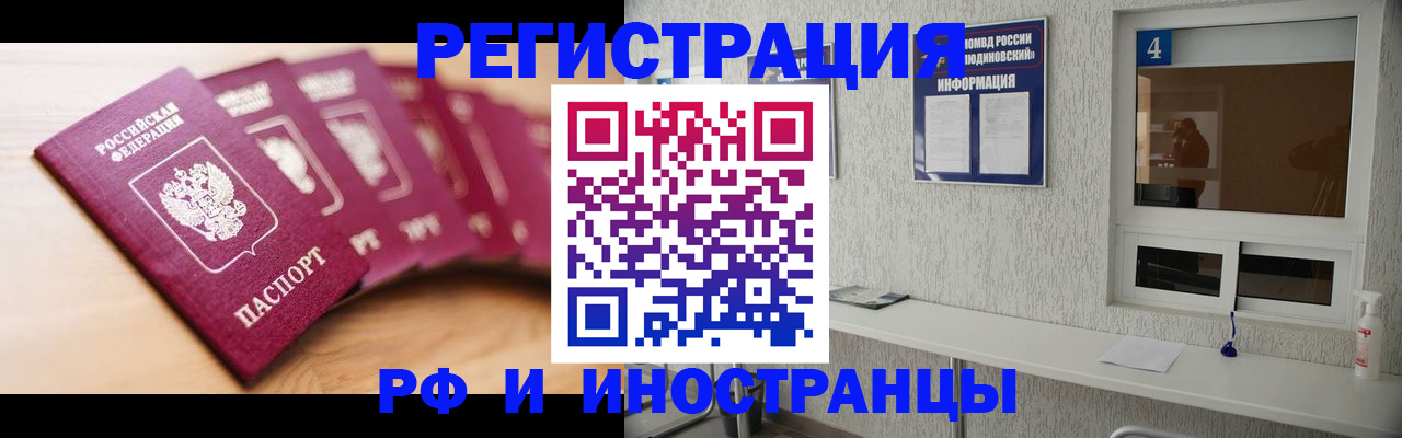 временная регистрация недорого в Вельске